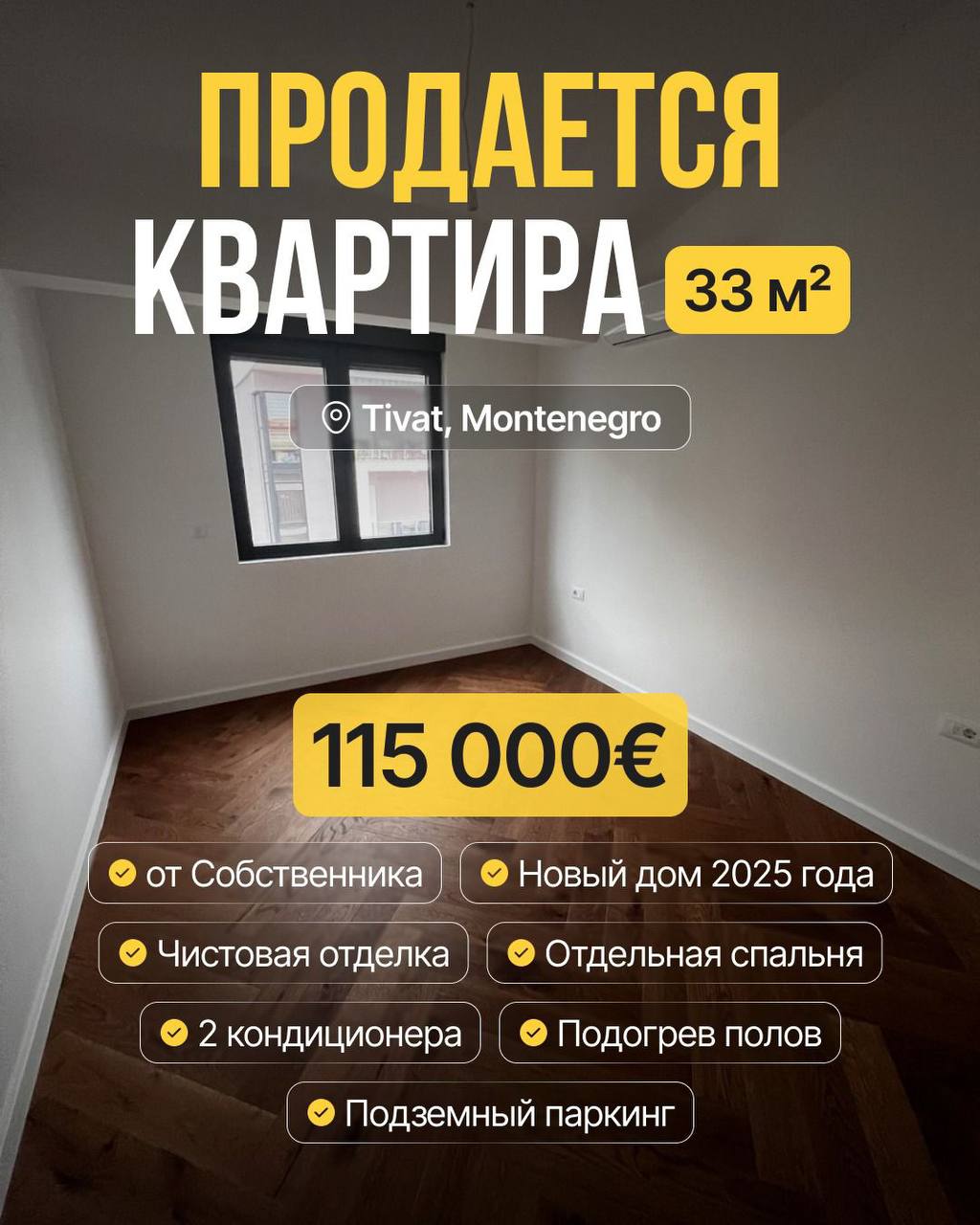 Квартира с одной спальней в Тивате