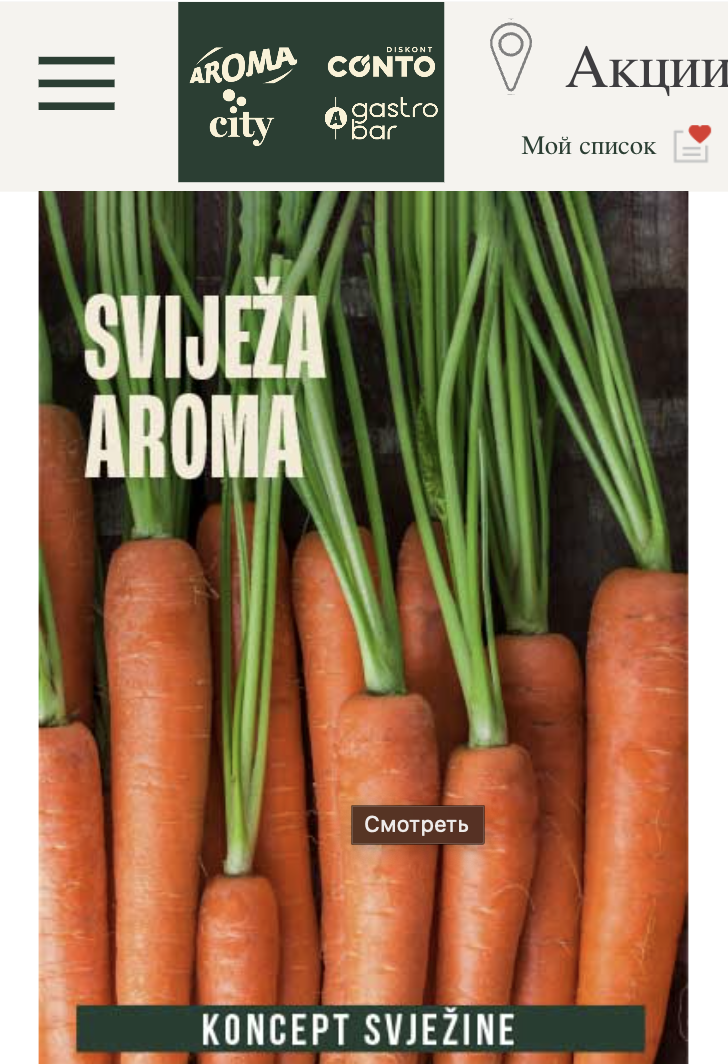 Aroma