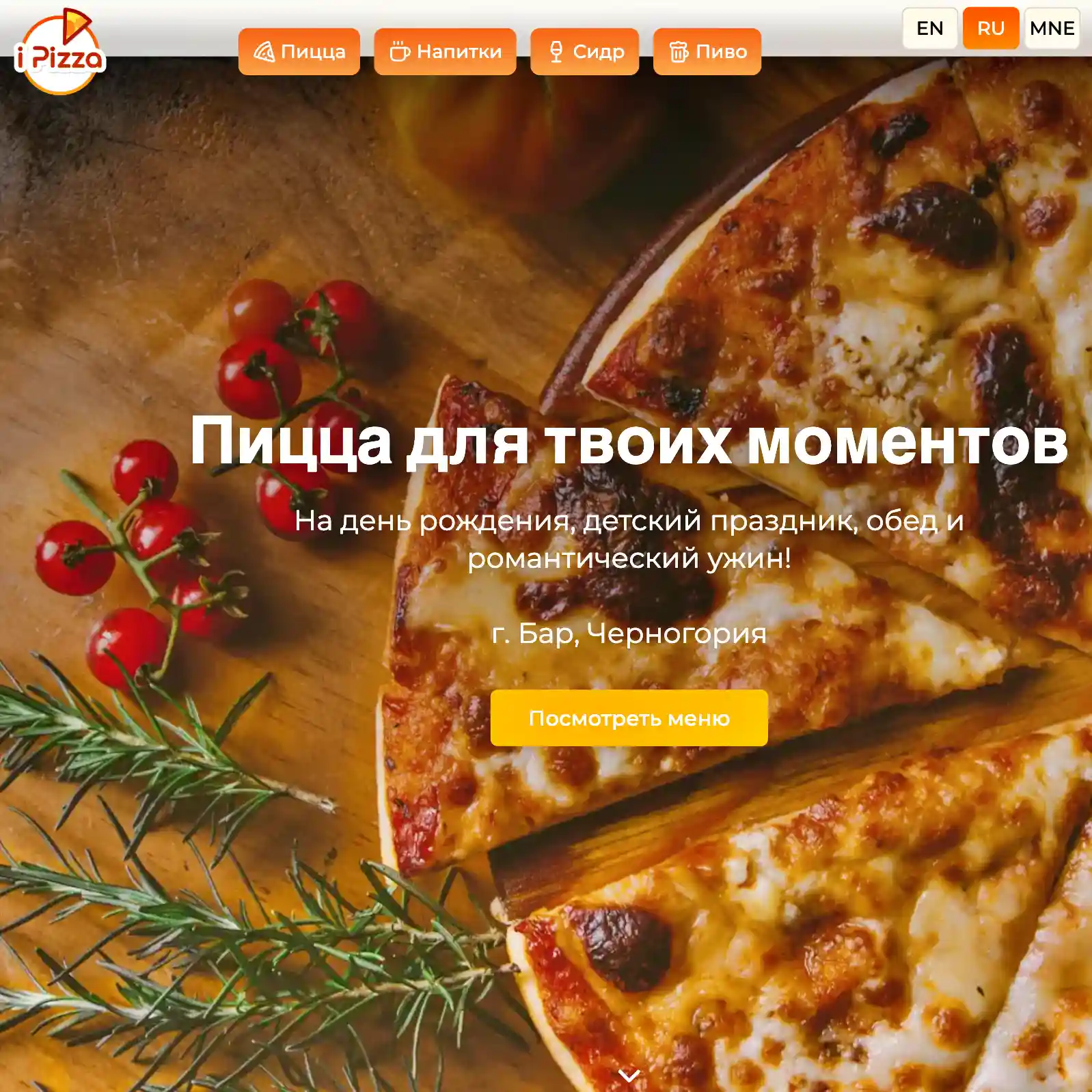 Пиццерия iPizza