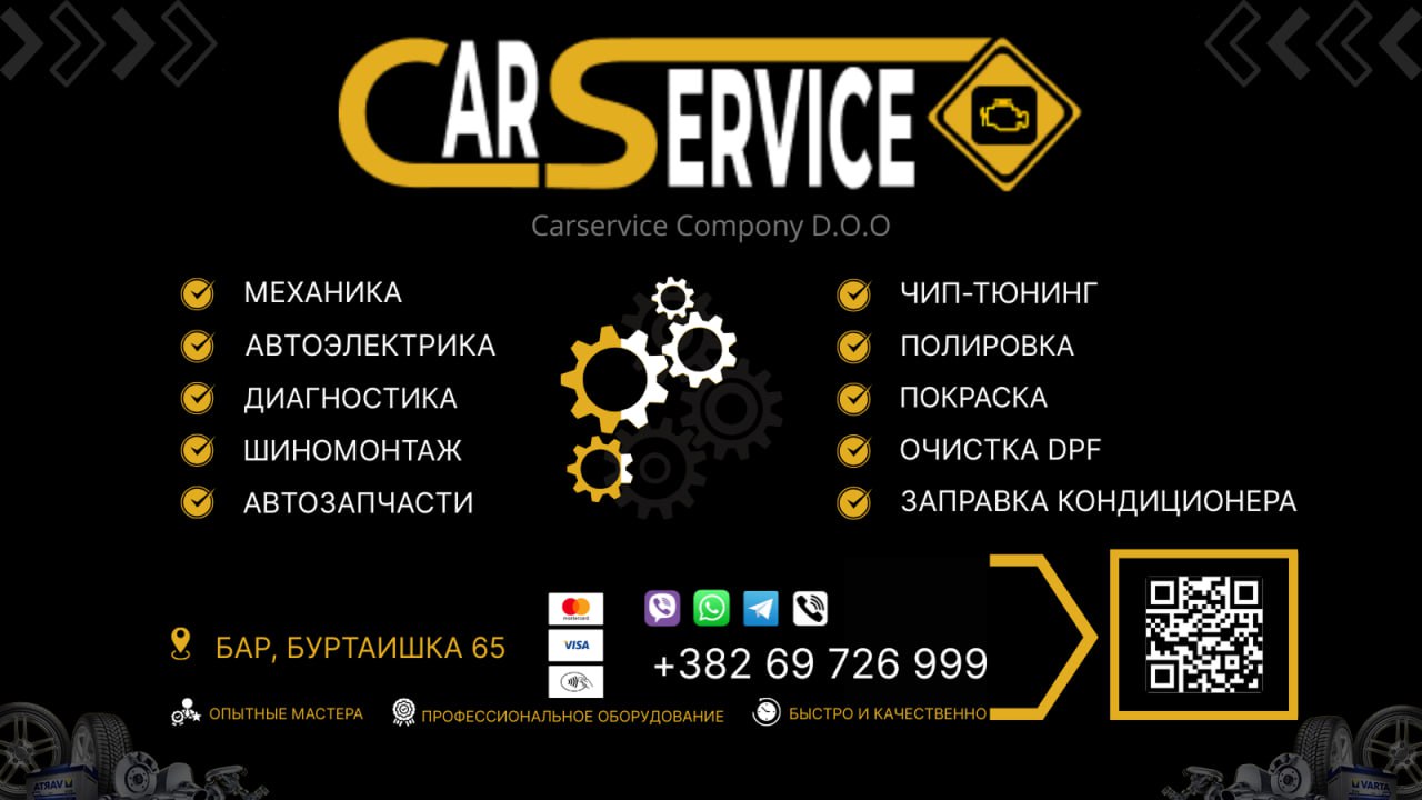 Автосервис CarService