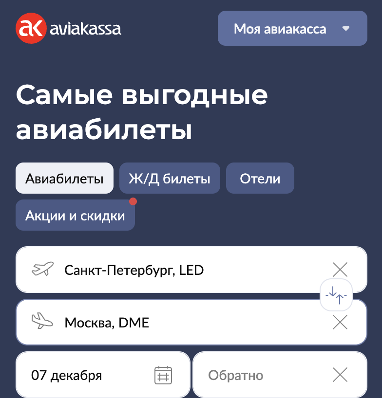 aviakassa